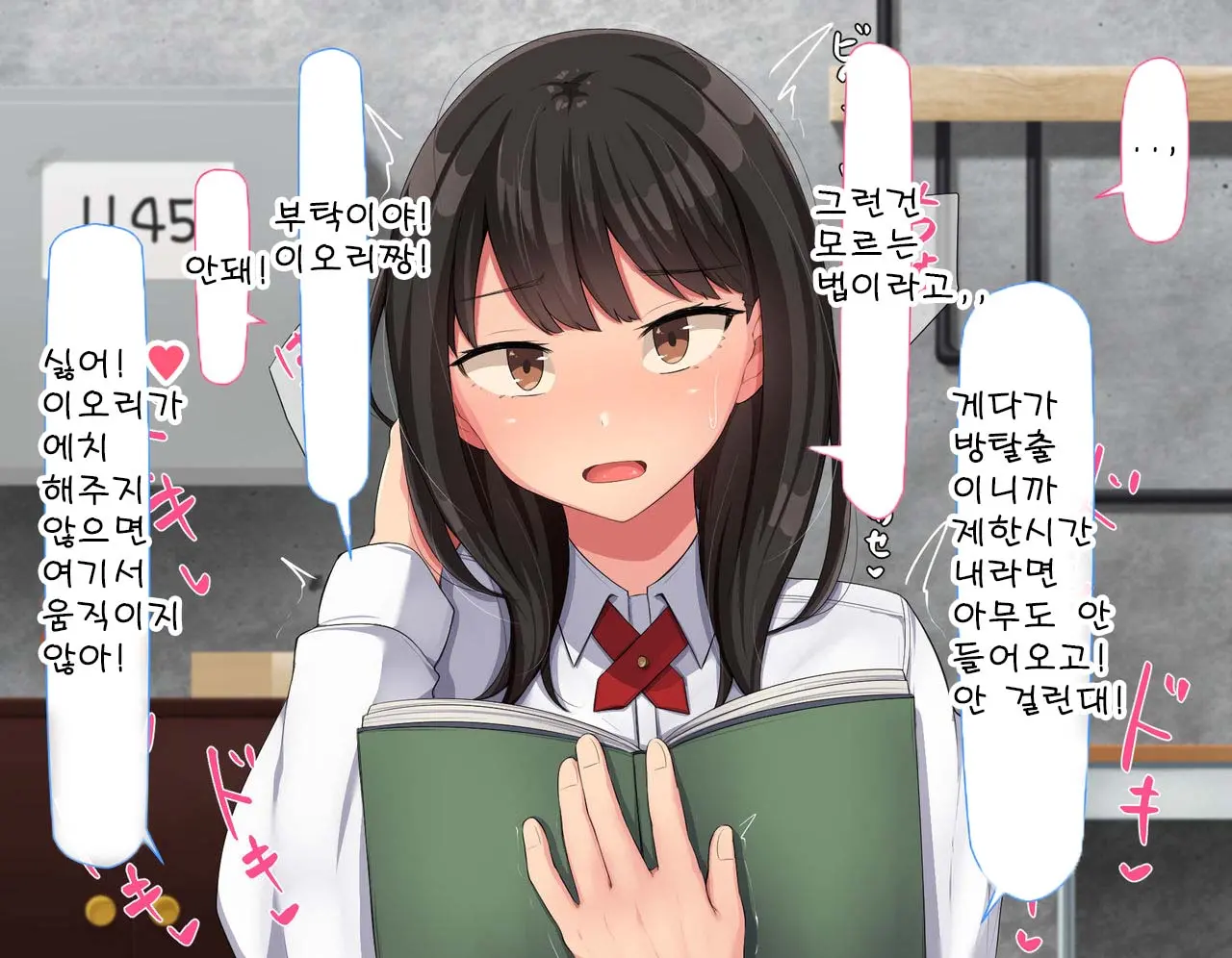 Kyougaku Ni Natta Moto Danshikou Ni Choroi Seikaku No Onna No Ko Ga Tatta Hitori Dake Nyuugaku Shitara... 2